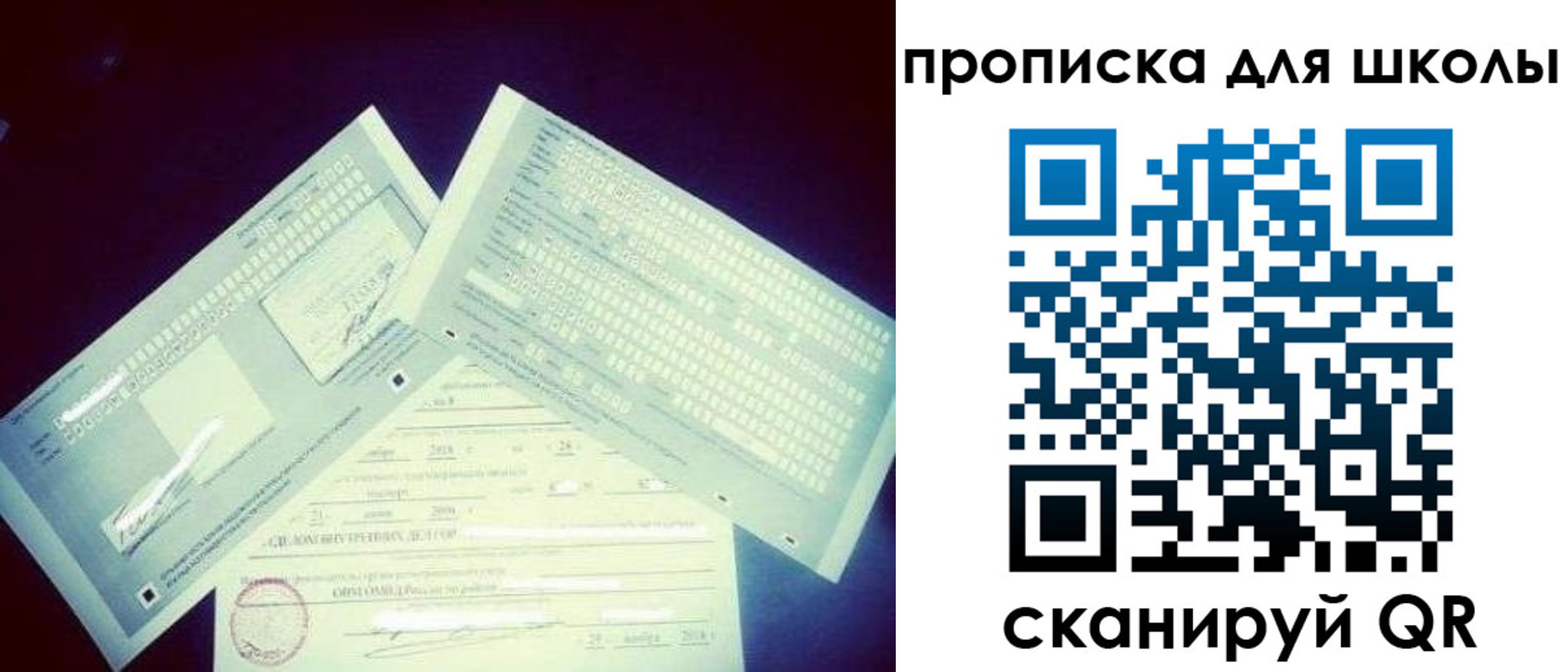 временная регистрация в квартире в Байкальске