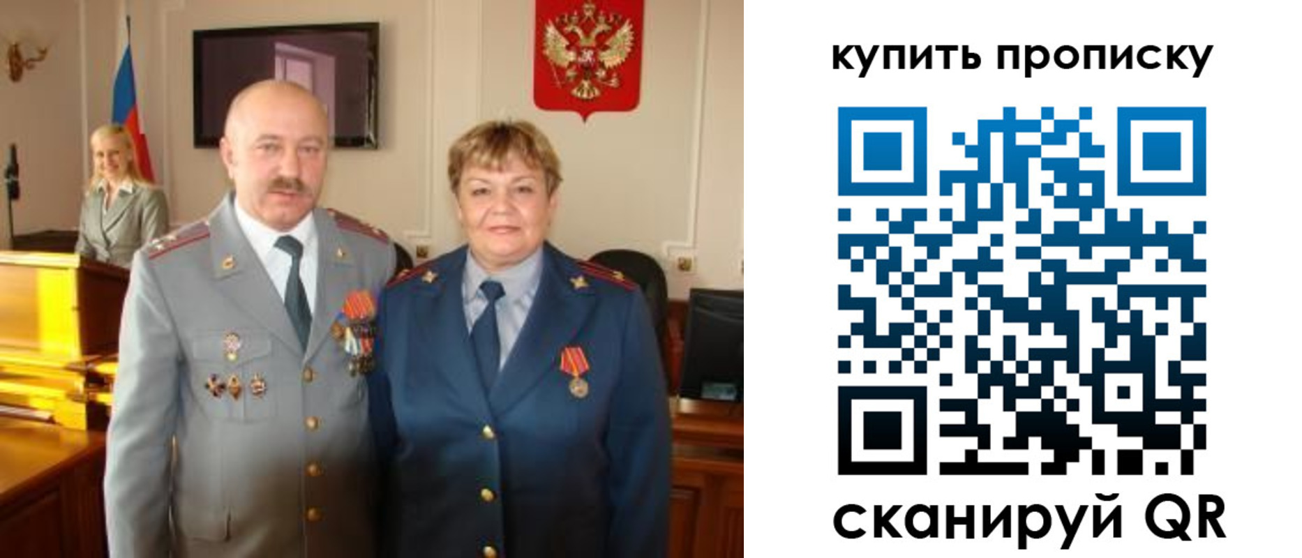 прописка для кредита в Байкальске