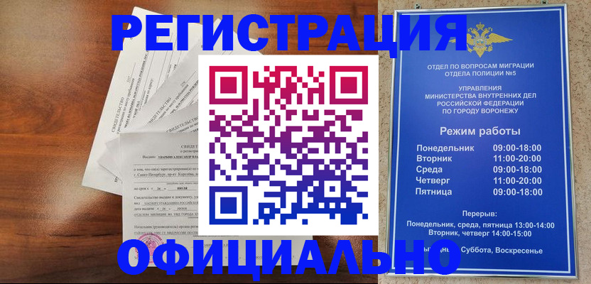 прописка поиск в Байкальске